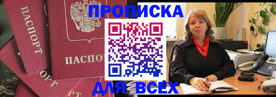 временная регистрация госуслуги в Грязях