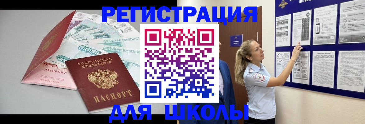 регистрация для дет. сада в Грязях