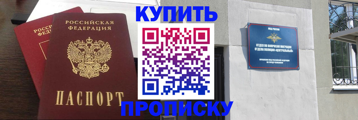 временная регистрация адрес в Грязях